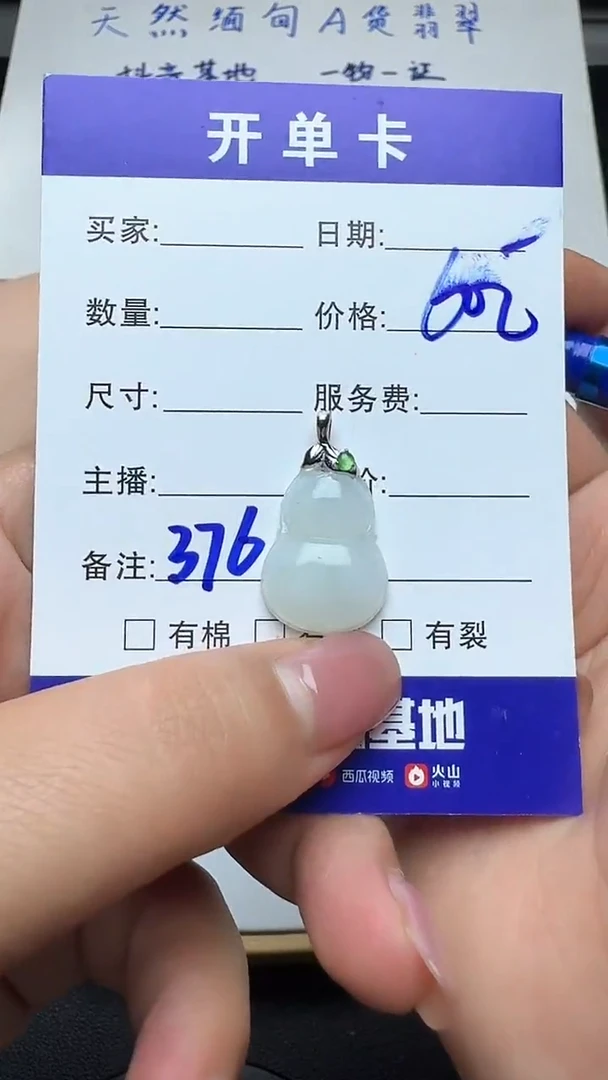 吊坠(不含链)银S925镶嵌翡翠376翡翠