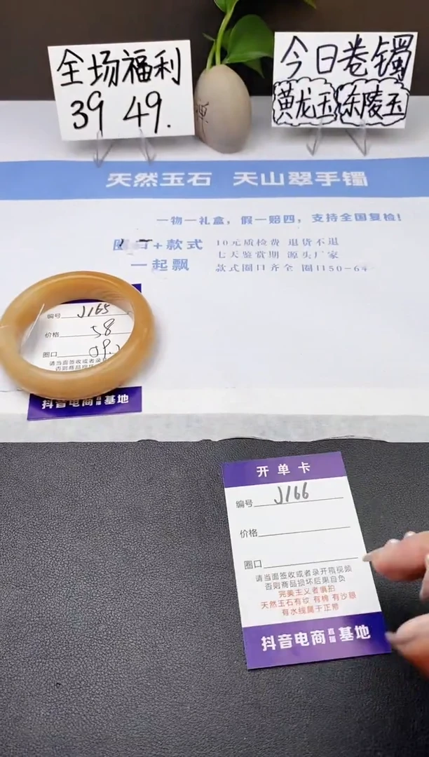 石英质玉手镯未镶嵌j165-H1多样性发货