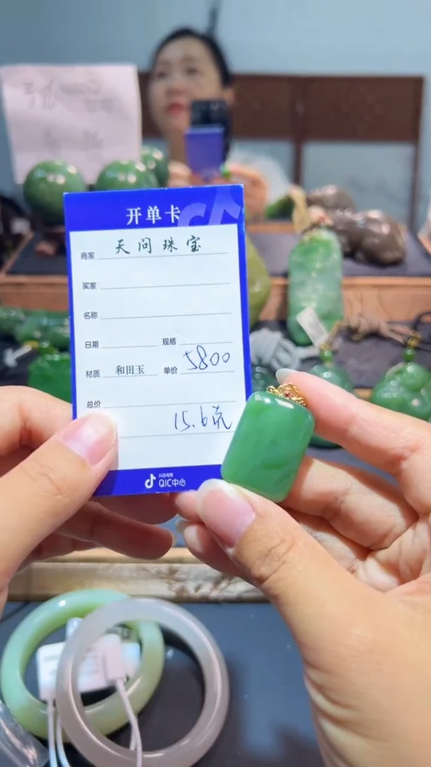 颈饰18K金镶嵌和田玉（碧玉）1