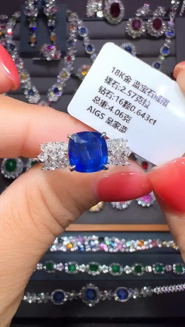 2.57ct蓝宝石18K金镶嵌AIGS皇家蓝