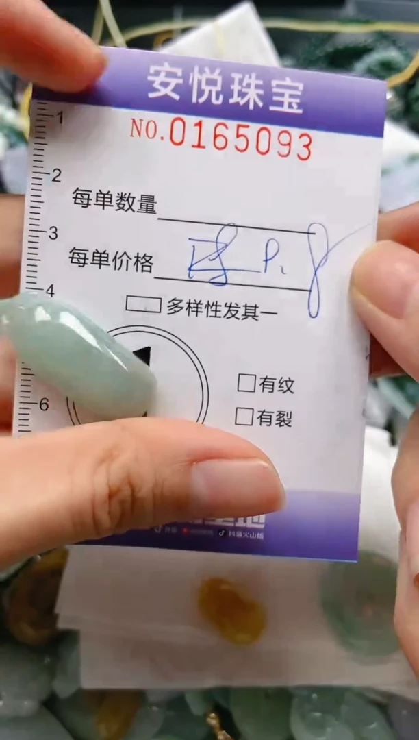 翡翠未镶嵌颈饰闪购0165093