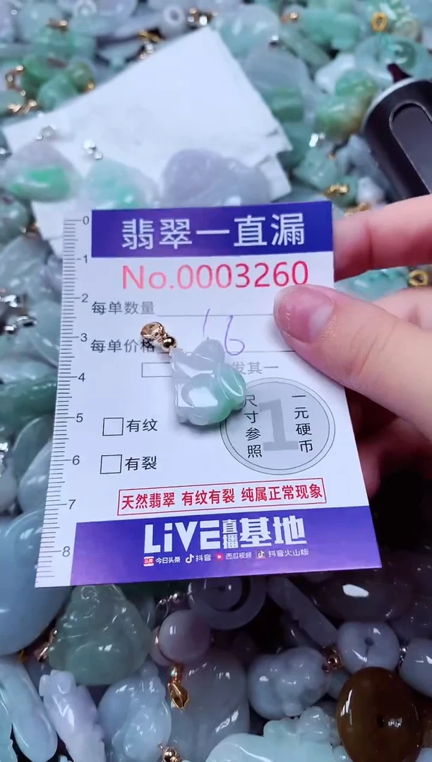 吊坠(不含链)未镶嵌翡翠3260