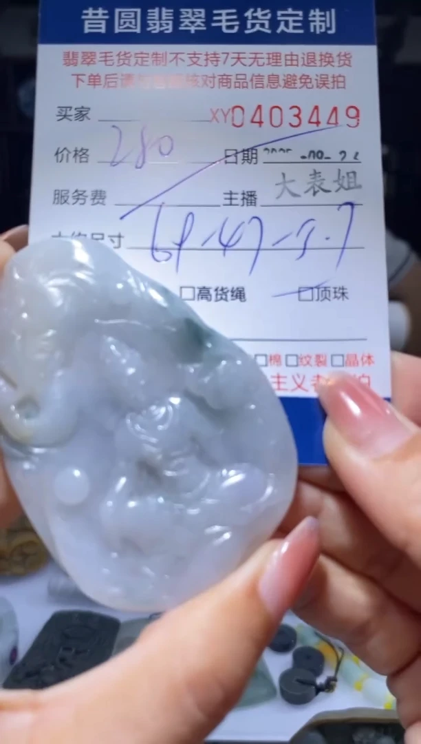 未镶嵌定制翡翠翡翠403449