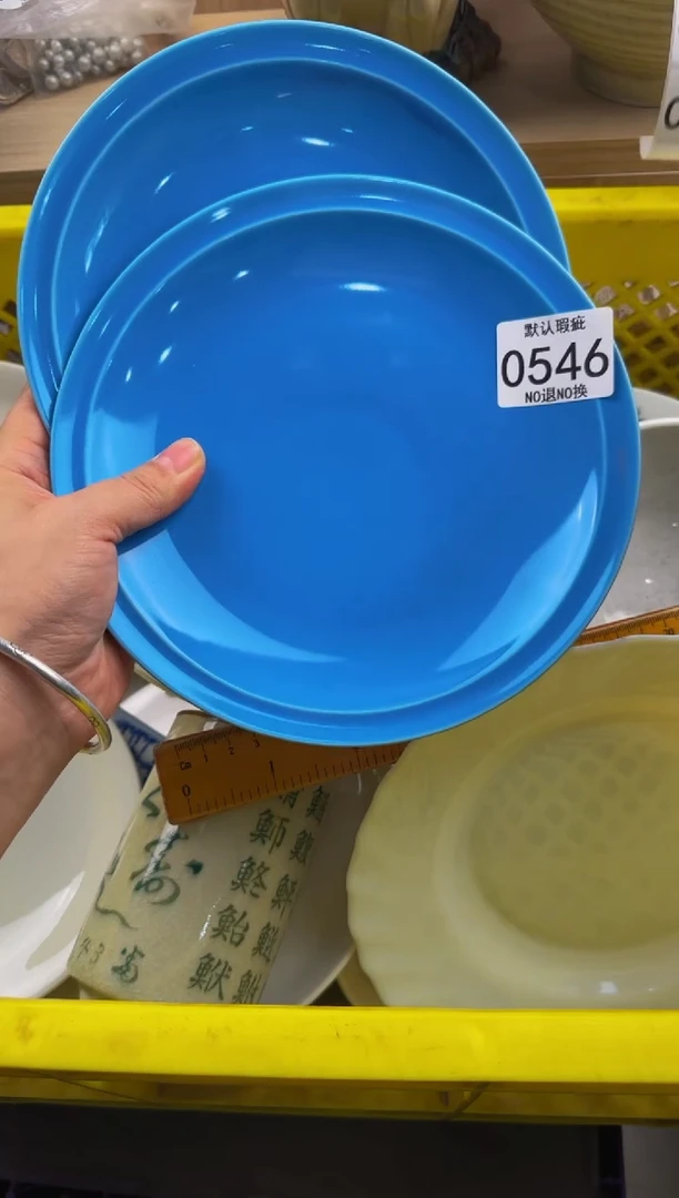546默认微瑕，满20包邮。