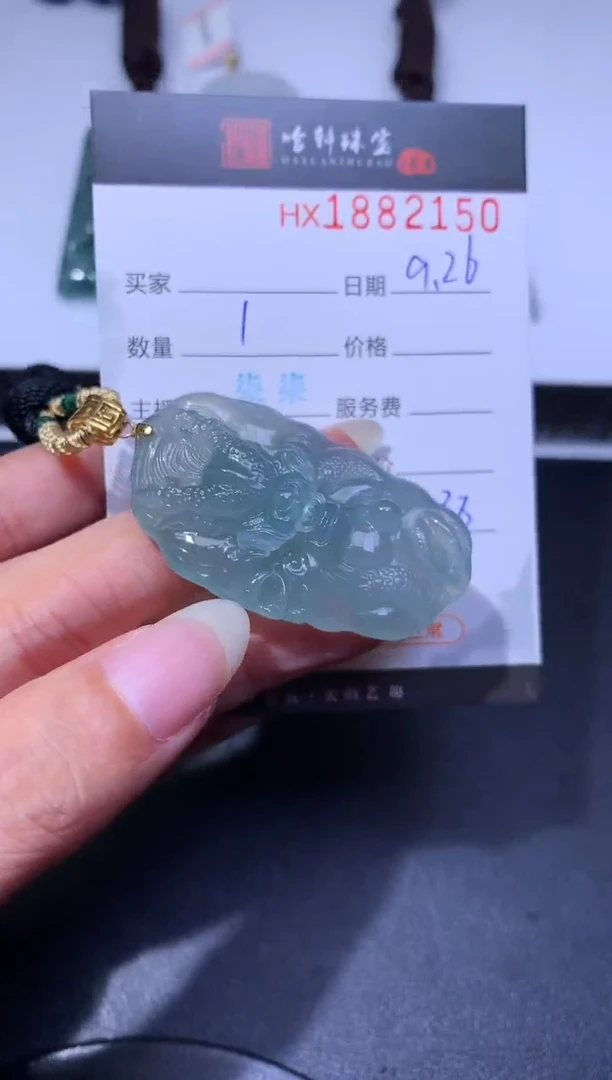 未镶嵌挂件翡翠哈轩 挂件1