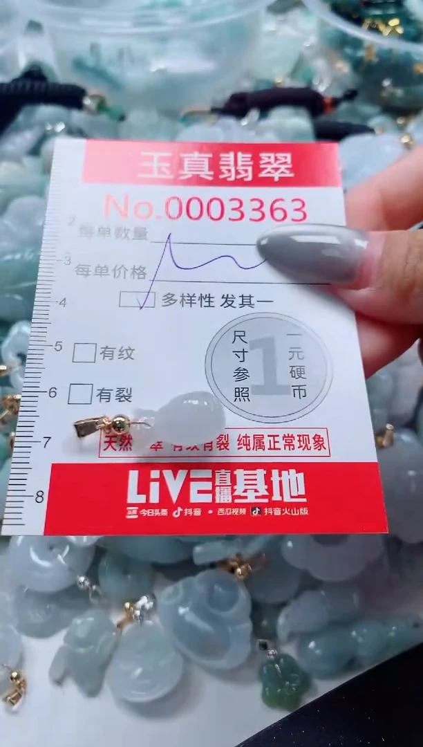 吊坠(不含链)未镶嵌翡翠3363