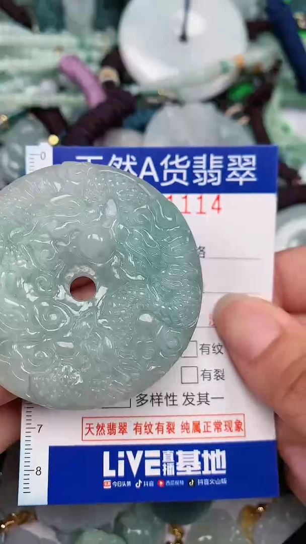 翡翠未镶嵌颈饰...0001114