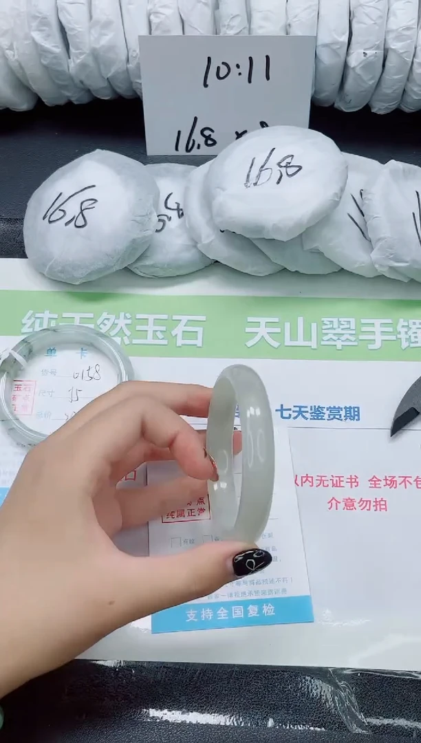 未镶嵌手镯石英质玉0159-60