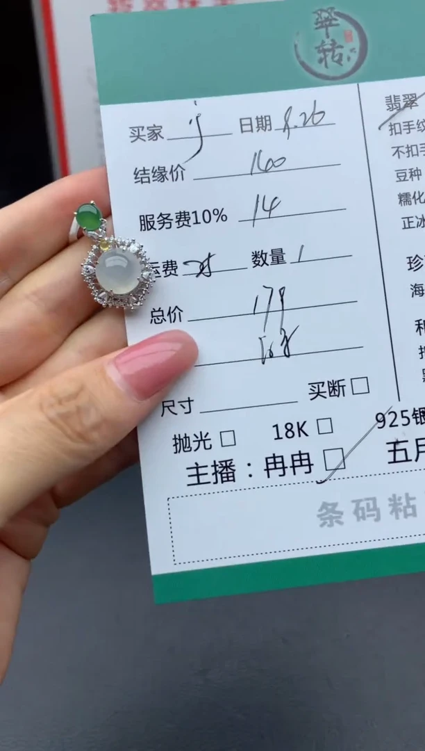 颈饰银S925镶嵌翡翠宁*神吊坠