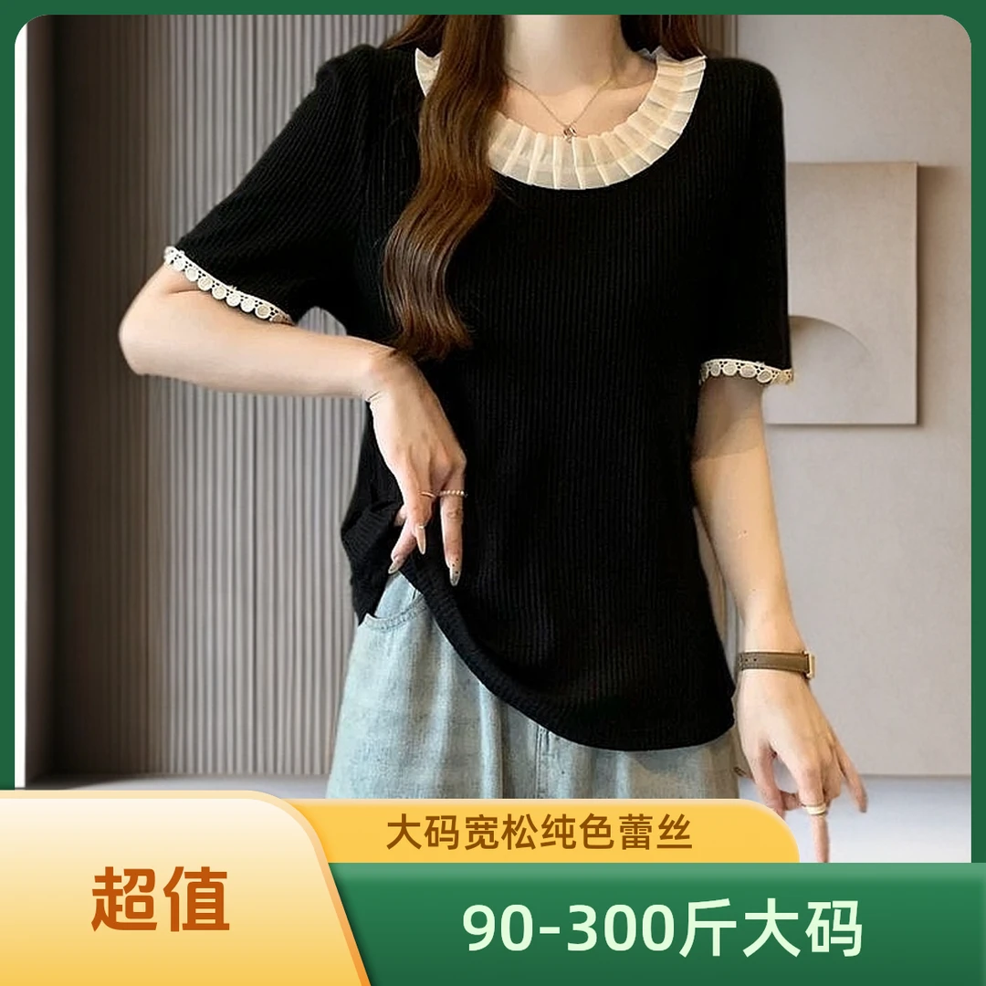 2-300斤大码宽松圆领纯色拼接蕾丝短袖T恤打底衫撞色夏装百搭显瘦