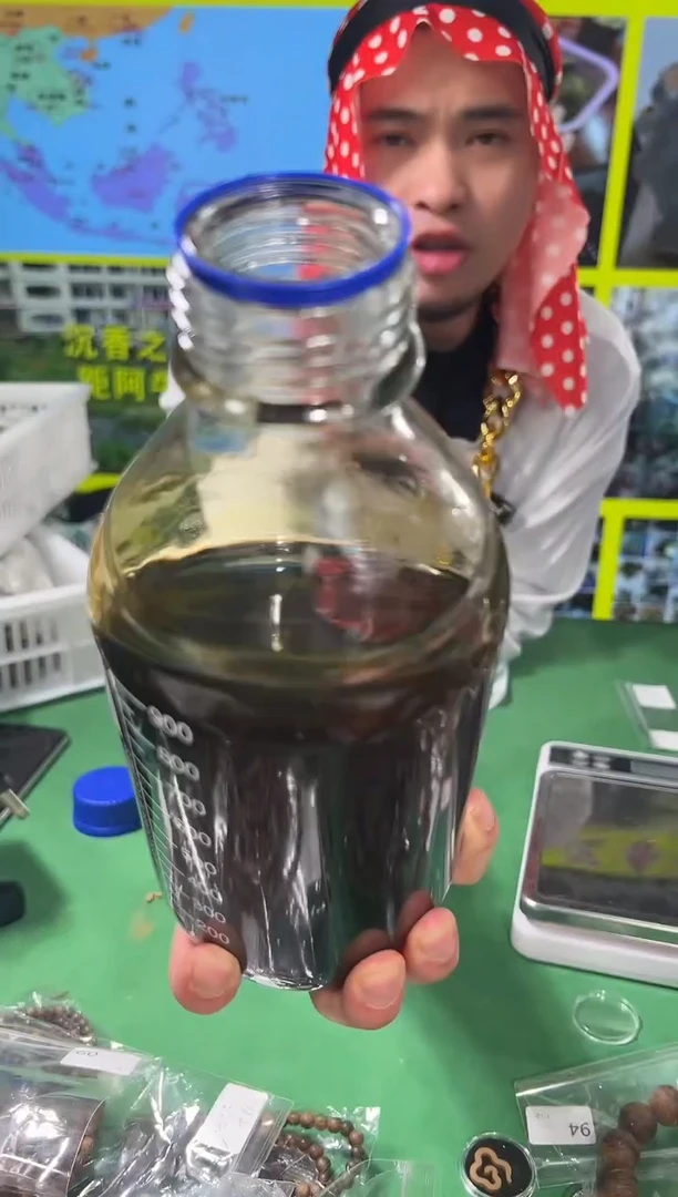 【闪购商品】沉香沉香精油海南5克多样性发一