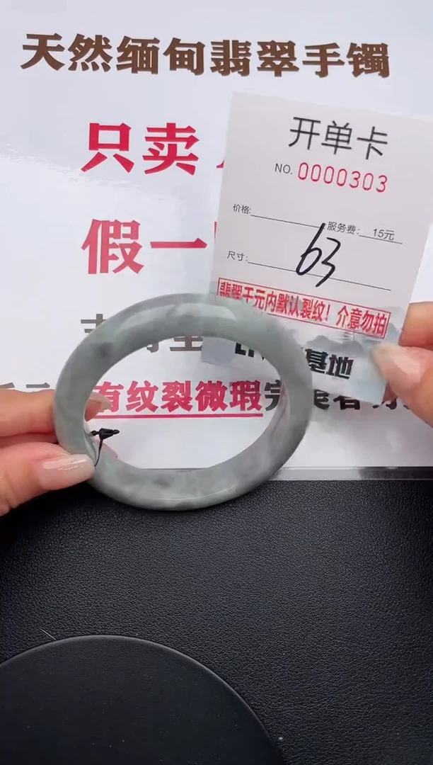 未镶嵌手镯翡翠03有纹有裂有瑕疵