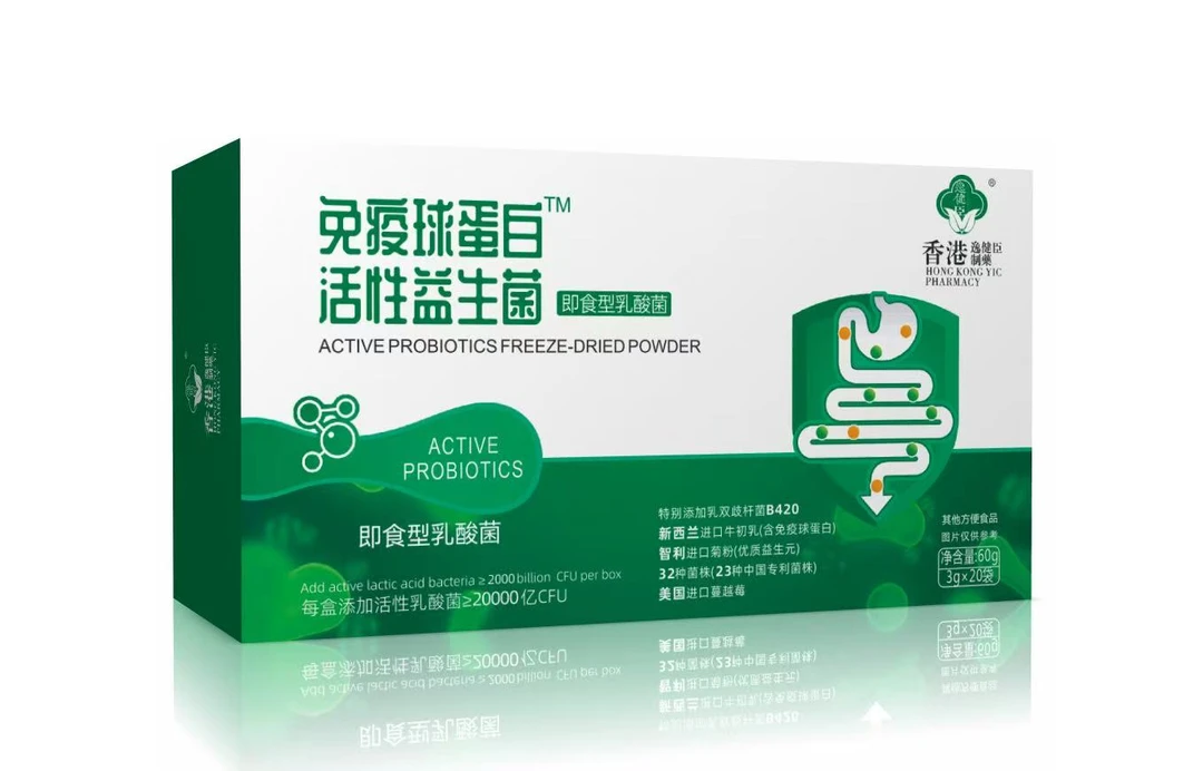 【梦龙专属】免疫球蛋白活性益生菌