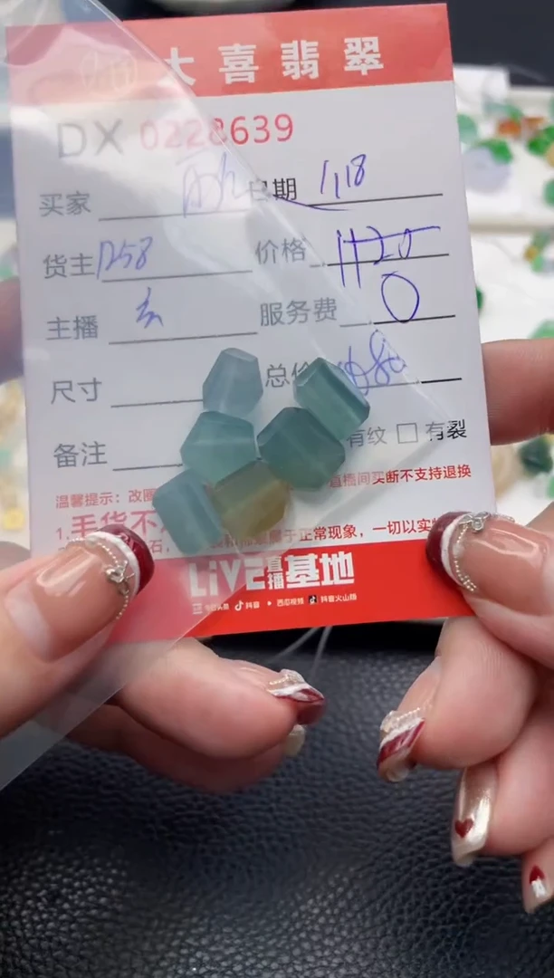 【闪购商品】定制翡翠未镶嵌珠子