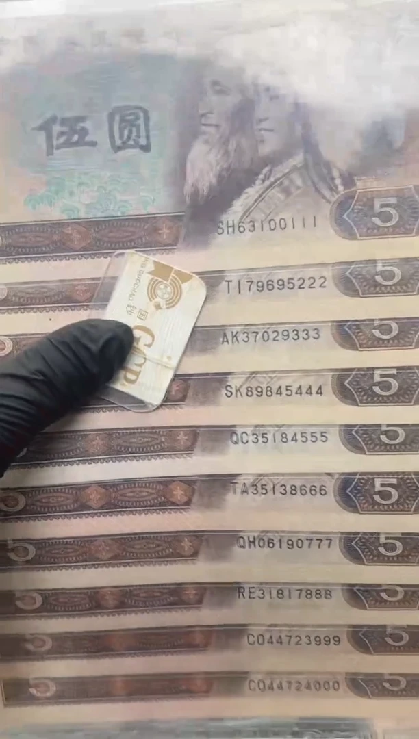 四版币805全豹子标十包邮包邮包邮