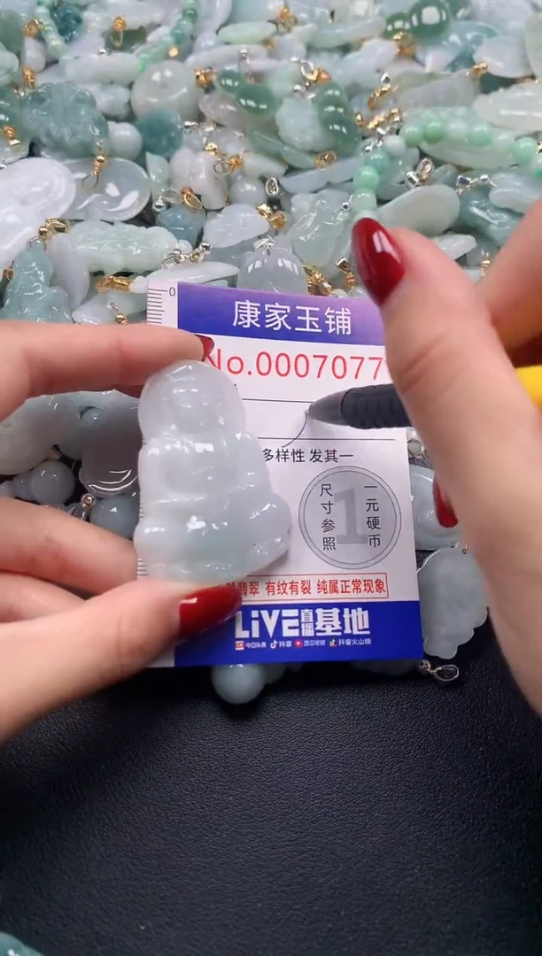 颈饰未镶嵌翡翠7077