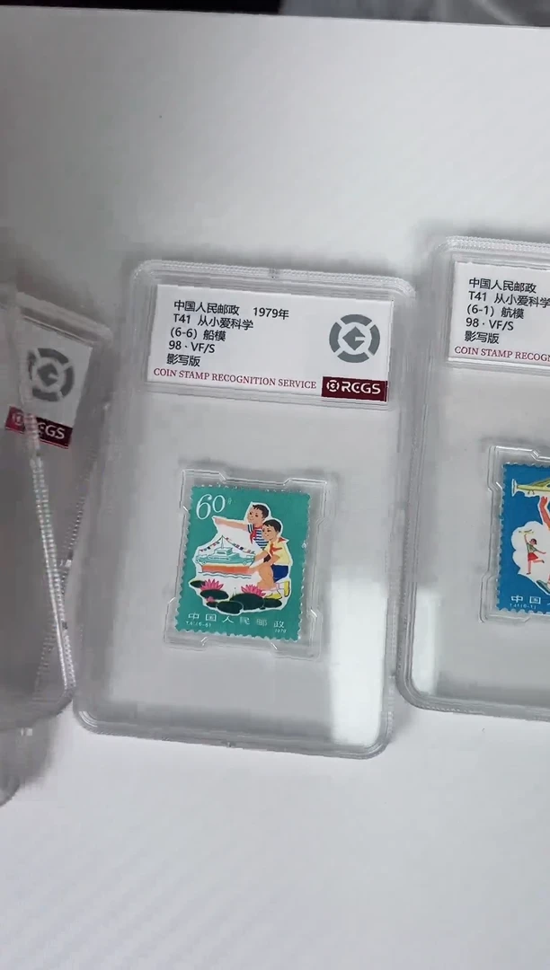 T41 从小爱科学 邮票  小盒装