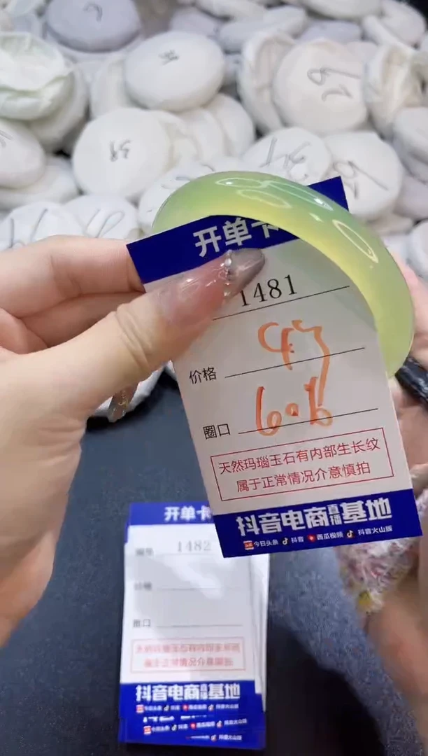 玛瑙/玉髓手镯未镶嵌1481