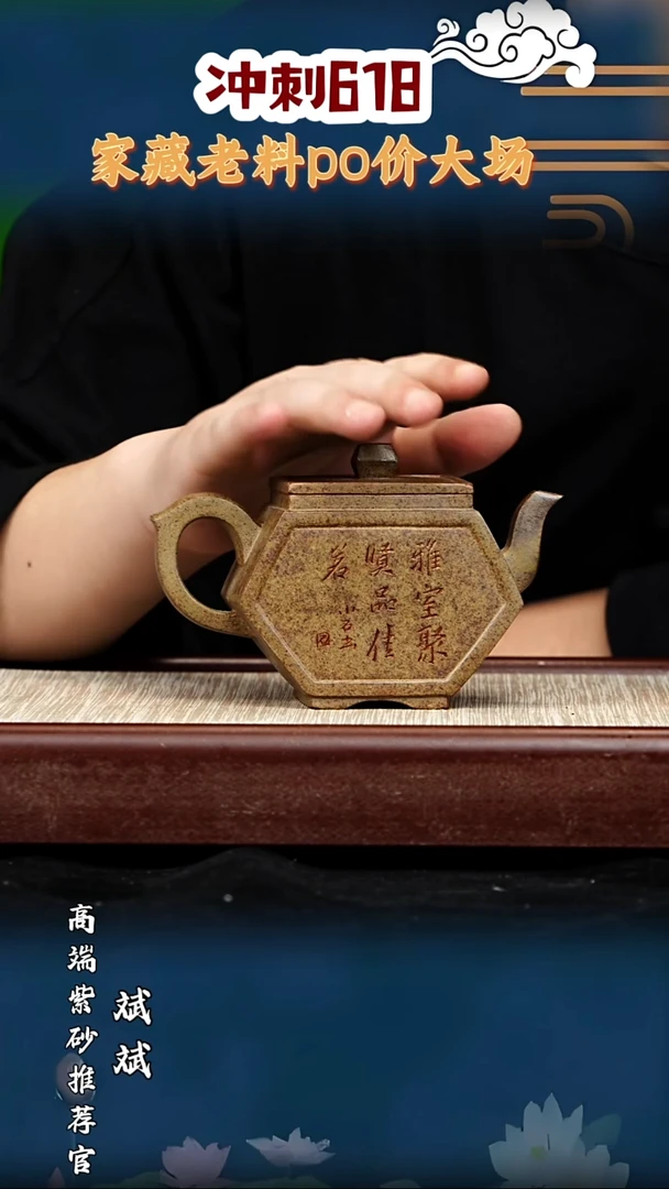 宜兴原矿高端紫砂