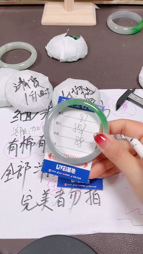 未镶嵌手镯翡翠87