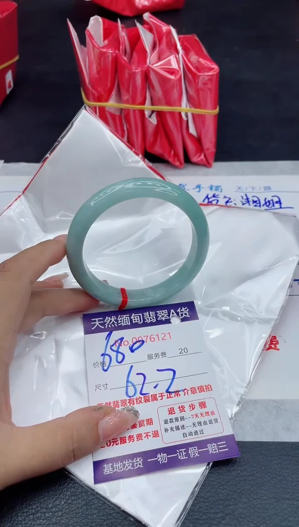 【闪购商品】翡翠手镯未镶嵌88888888