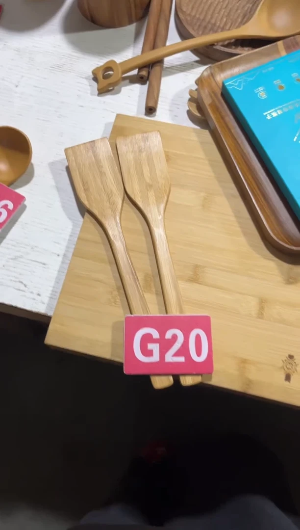 木闪购2025/12/23 G20