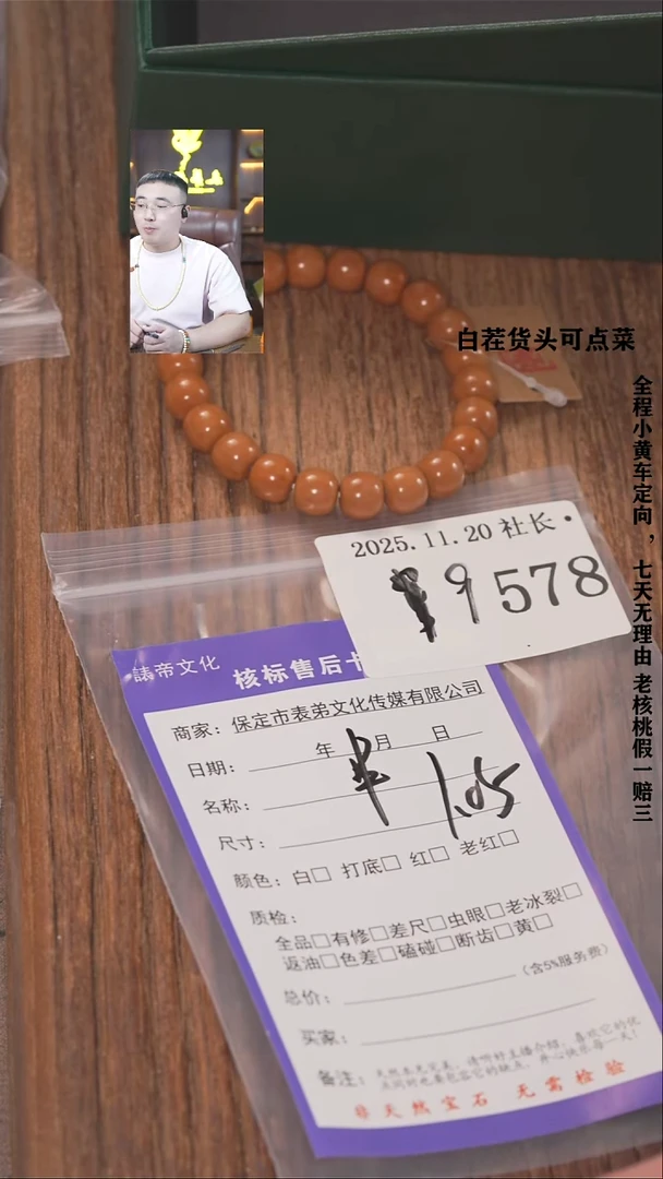 把件文玩核桃蝎*諘帝文化578串