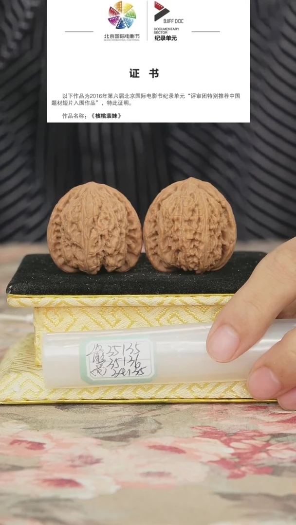 文玩核桃把件密纹狮子头
