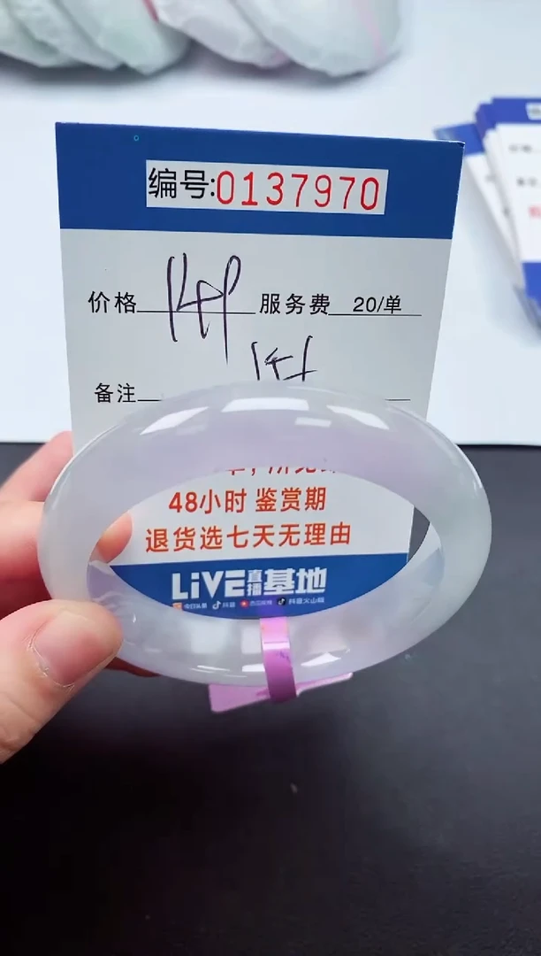 以实物为准000137970