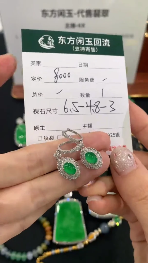 翡翠18K金镶嵌耳饰不退不换|