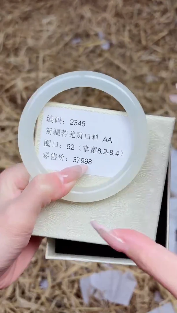 未镶嵌手镯石英质玉2345--圈口62