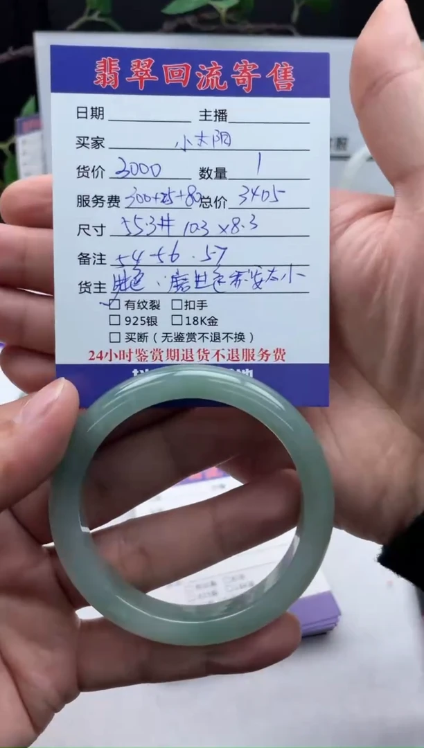 【闪购商品】翡翠手镯未镶嵌手镯