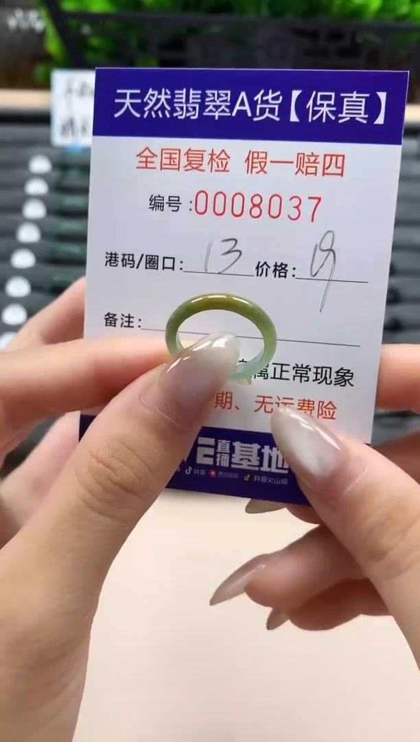 翡翠戒指未镶嵌天然008037