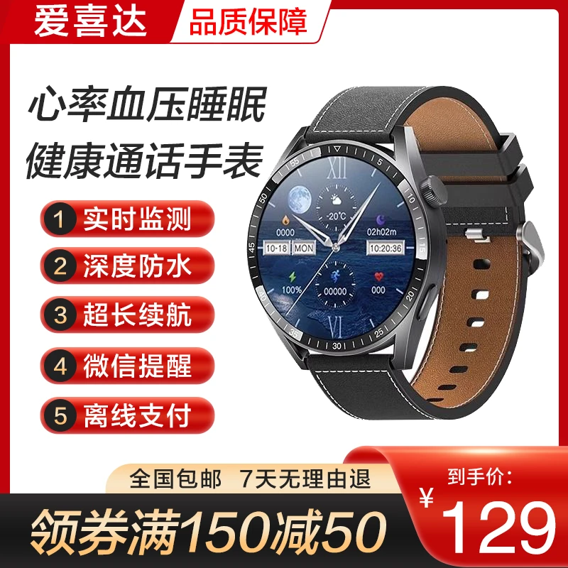 【25年新款顶配】Watch GT3长续航蓝牙通话智能手表，多功能防水腕表