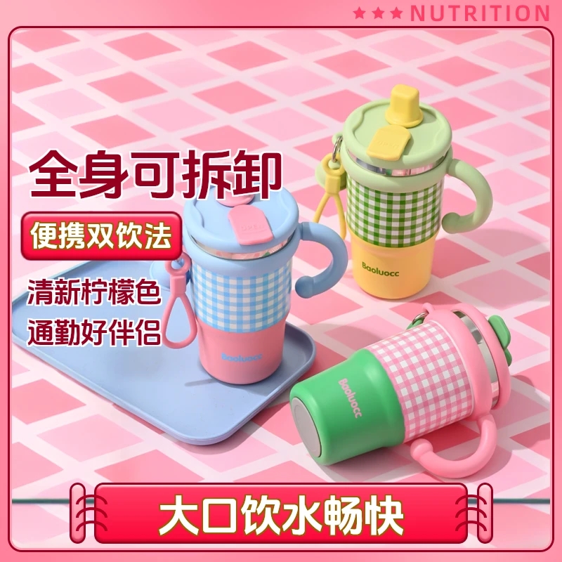 复乐不锈钢大容量保温杯办公室咖啡吸管杯女学生高颜值冰霸杯