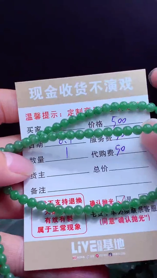 定制翡翠未镶嵌翡翠毛货定制542662
