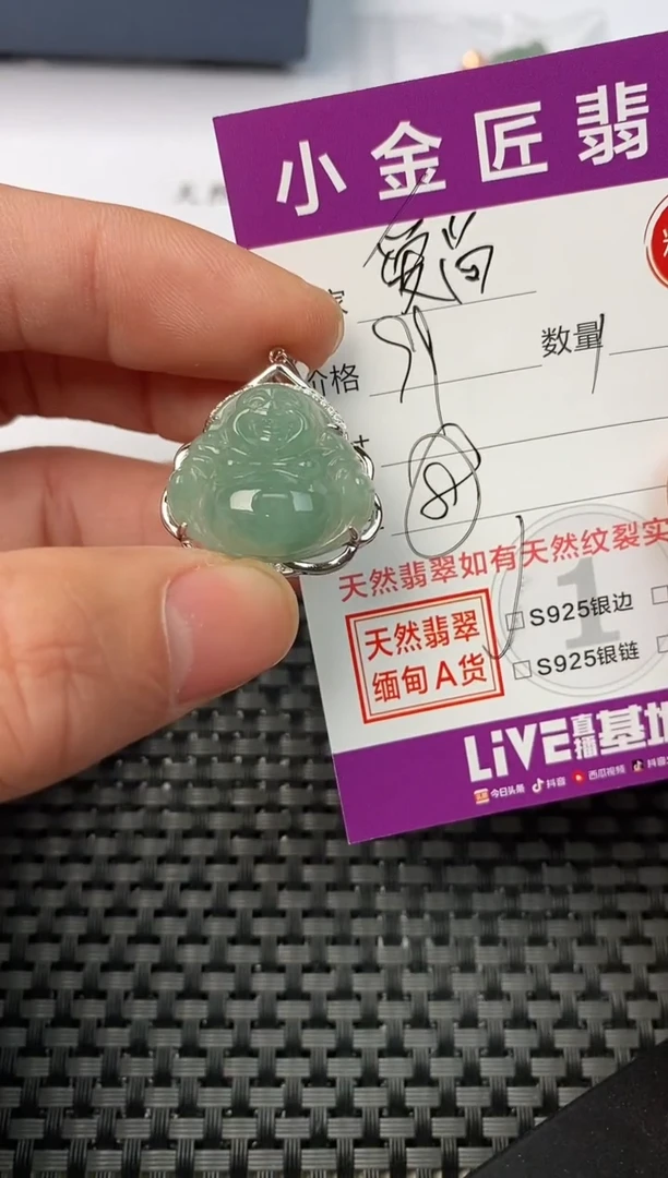 【闪购商品】翡翠颈饰未镶嵌挂件