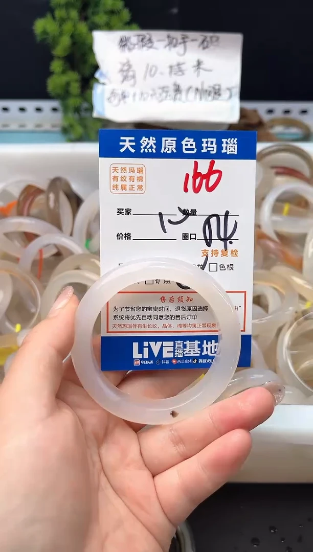 手镯玛瑙/玉髓未镶嵌166