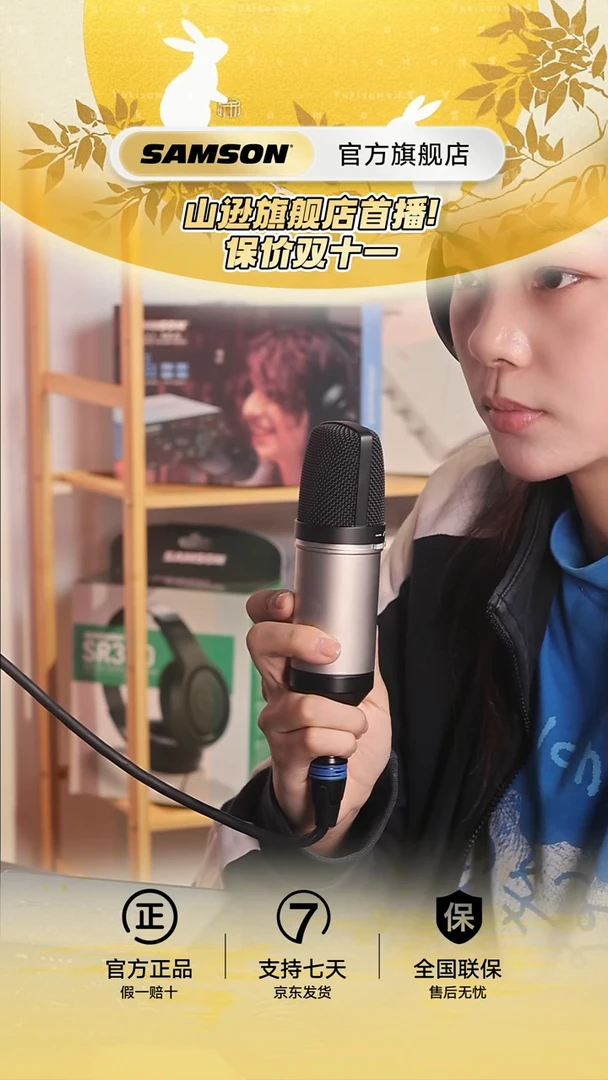 帅音SYC 500(展品 支持7天无理由 送运费险)