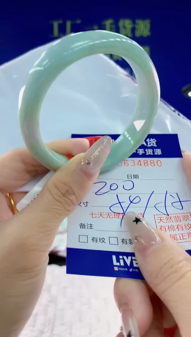 翡翠手镯未镶嵌80
