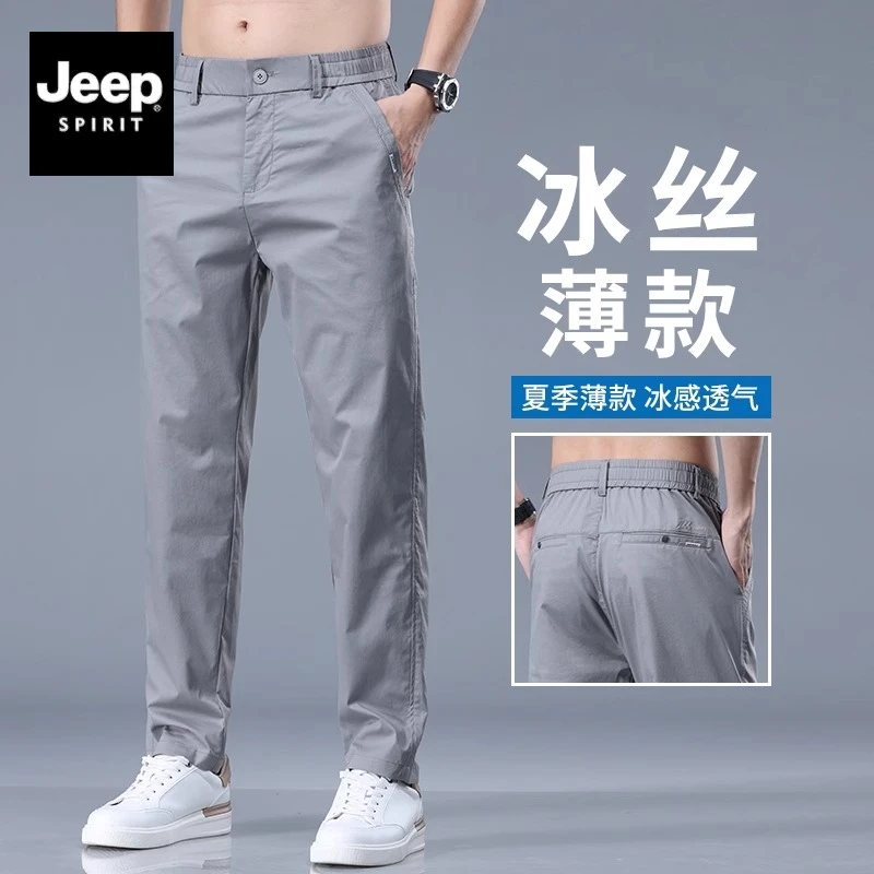 JEEP吉普夏季薄款冰丝休闲裤男士2025新款宽松弹力直筒小西裤子男