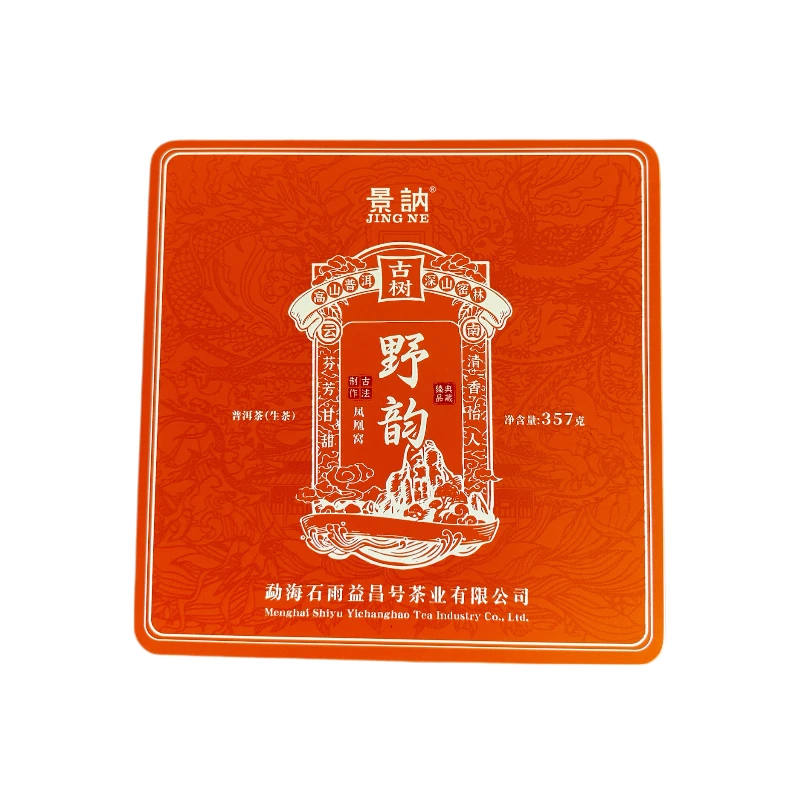 2025年石雨 凤凰窝野韵古树 普洱生茶357克/饼
