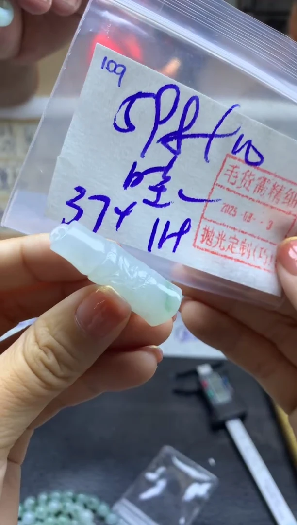 定制翡翠未镶嵌哇**叉109竹节*608元毛货需精抛光