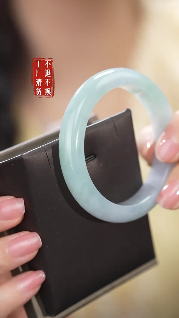 未镶嵌手镯翡翠97工厂抛货 不退不换 棉纹