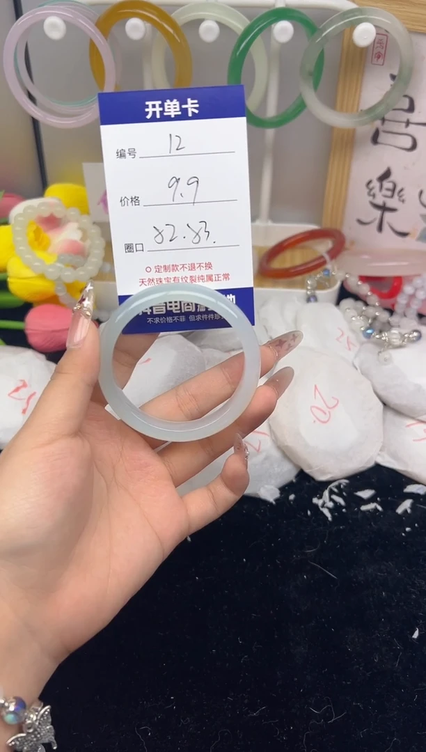 【闪购商品】玛瑙/玉髓手镯未镶嵌12