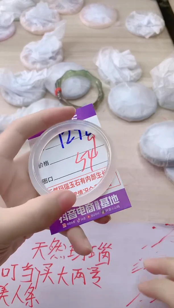 玛瑙/玉髓手镯未镶嵌1292