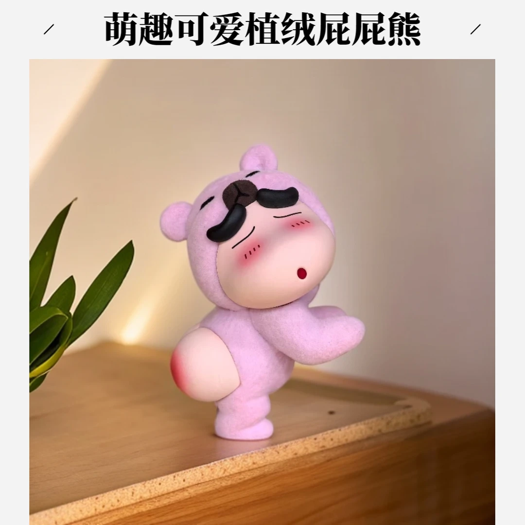 蜡笔小新植绒天使屁屁熊公仔居家车载手办摆件可爱搞怪屁屁熊送礼