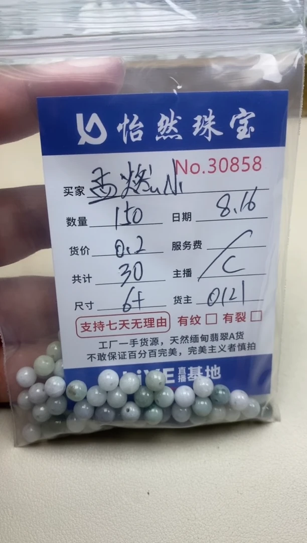 未镶嵌手链翡翠孟***爱单：30858