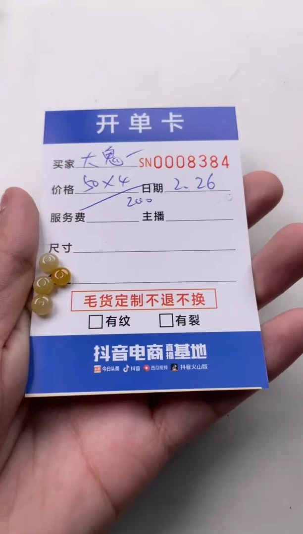【闪购商品】翡翠颈饰未镶嵌00008384