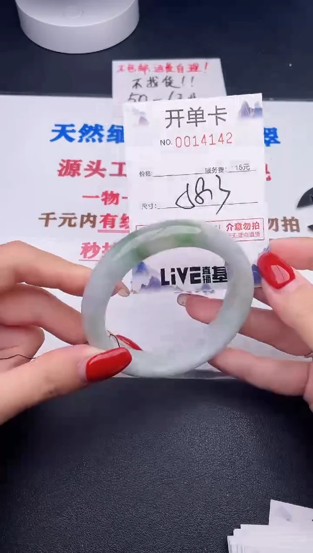 未镶嵌手镯翡翠42